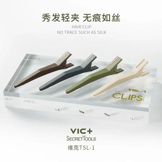 VIC+维克无痕夹子美发专用发型师理发店用品刘海定位鳄鱼鸭嘴剪发夹 商品图0