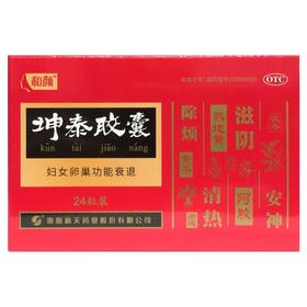 坤泰胶囊0.5克*24粒/盒