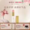 玫瑰果变色润唇口红 滋润修复孕妇可用、不沾杯健康气色润唇膏 商品缩略图0