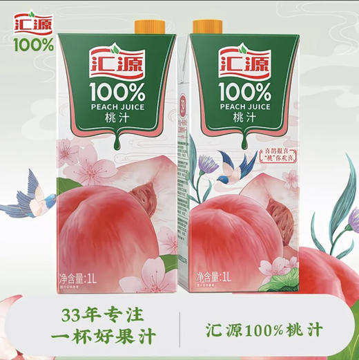 汇源100%果汁 1L（仅供济南市区）（随机发） 商品图0