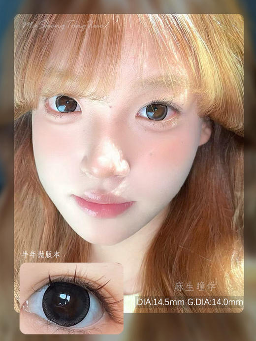 RECOLOOK嘟嘟黑（佩戴直径：14.5mm） 商品图0