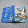 海尔兄弟环球历险记.1,海尔归来 商品缩略图3