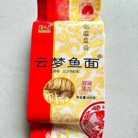 云梦鱼面伴手礼