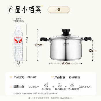 德铂汤锅不锈钢煲汤锅燃气电磁炉通用20cm 商品图6