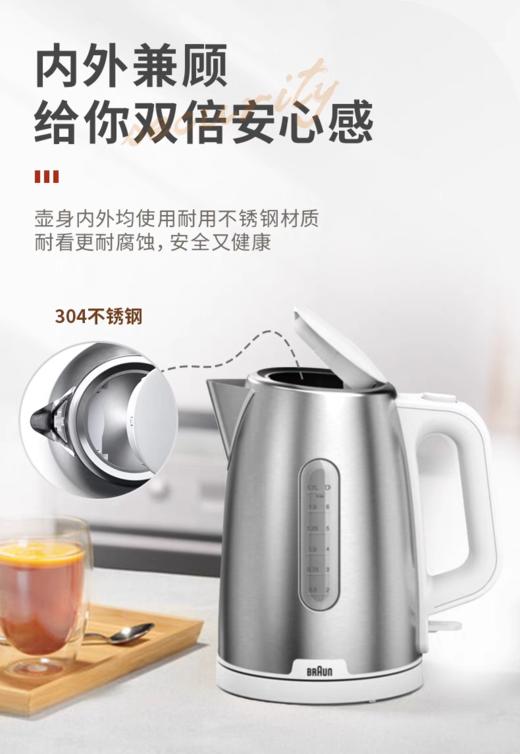 【6F】博朗不锈钢电水壶WK1500 商品图2