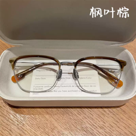 枫叶棕框架眼镜 知性半框款 男女通用 防蓝光抗辐射 可配度数