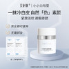安科丽水光焕亮淡纹素颜霜50g 商品缩略图0