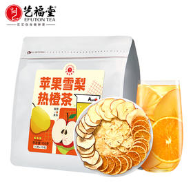 艺福堂苹果雪梨热橙茶150g（15g*10）/袋