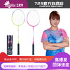 [新品·2支装 送球] 友谊729 7126铁合金分体羽毛球拍 耐打耐磨专业羽毛球拍大童成人室内外通用套装 商品缩略图0