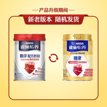 雀巢（Nestle）怡养糖律中老年奶粉高钙690g 桑叶提取物送礼送长辈 商品图1