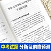 中考高分作文(2025-2026年度) 商品缩略图3