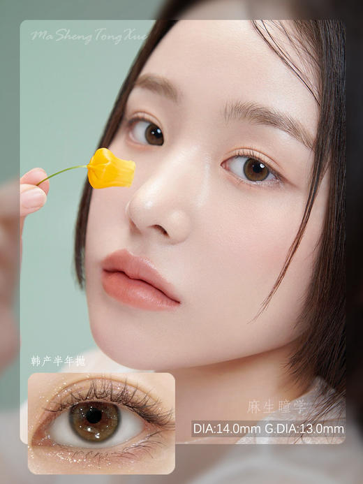 IDOL美洛棕(佩戴直径:14.0mm) 商品图0