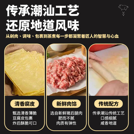 心选丨喜辉 潮汕猪肉卷章潮汕特产广章肉卷纯手工猪肉卷章 商品图1