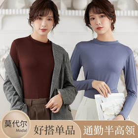 【买一送一】莫代尔半高领长袖打底衫女秋冬新款内搭百搭韩版t恤薄款内搭宽松大码上衣百搭体恤衫