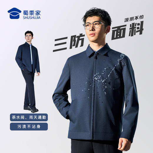 【三代翻领夹克】通勤翻领行政夹克外套防污防油夹克男款防泼水抗皱长袖上衣 商品图4
