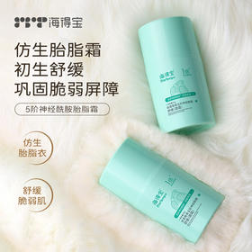 【海得宝】五阶神经酰胺保湿霜