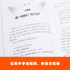 《一路向上》百班千人70期五年级5年级名师推荐课外书必读正版授权（按需加入购物车自选） 商品缩略图2
