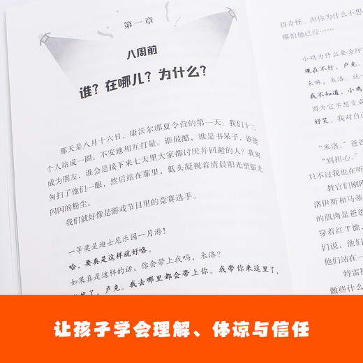 《一路向上》百班千人70期五年级5年级名师推荐课外书必读正版授权（按需加入购物车自选） 商品图2