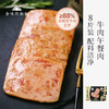 食味的初相 牛肉午餐肉 商品缩略图1