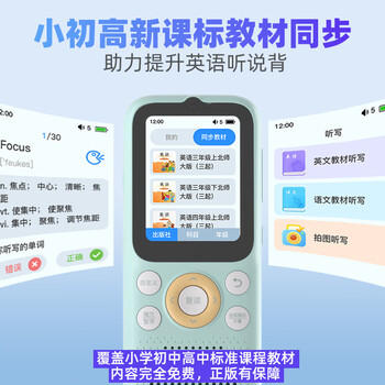 Listeneer倾听者K9Pro听力宝英语听力随身听磨耳朵mp3单词熏听机高中英语学习机故事伴学机复读机 蓝128G /数码 /电子教育 /AI伴学机/听力宝 商品图3