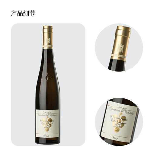 雷布霍兹太阳园白皮诺GG白葡萄酒2020 干型 13.5%vol 750ml 商品图1