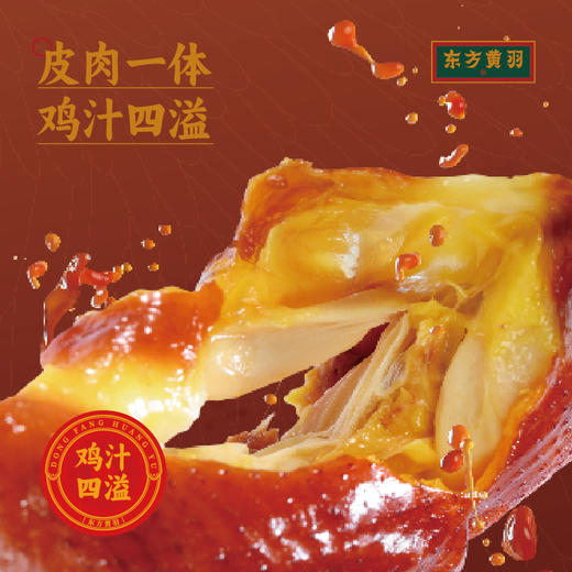 【地道美食丨和苑酒家黄羽盐焗鸡豉油鸡系列570g/袋(共3份，每份190g)】连续8年蝉联米其林榜单，挑优质食材，17种原料不同火候下研制，皮亮肉嫩，解冻后,倒入容器加热即食~ 商品图4