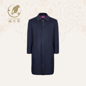 【福天华】寿服男大衣“福安万代”一字领百年工艺寿衣