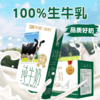 新疆天润牛奶 鲜牛乳/百香果奶啤/纯牛奶 产自黄金奶源带 商品缩略图9