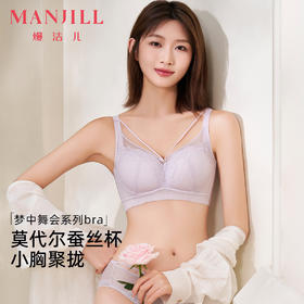 【商场同款】熳洁儿 小胸聚拢文胸性感蕾丝织带梦中舞会系列莫代尔蚕丝杯25701506