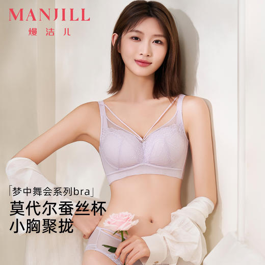 【商场同款】熳洁儿 小胸聚拢文胸性感蕾丝织带梦中舞会系列莫代尔蚕丝杯25701506 商品图0
