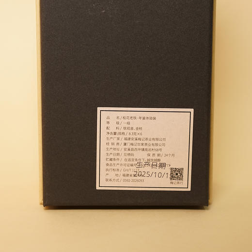 桂花老铁年鉴 商品图7