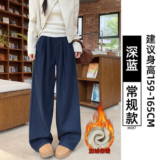 【YW】无忧购深蓝色直筒牛仔裤女秋冬大码显瘦宽松小个子加绒加厚阔腿裤子N087（现货发） 商品图9