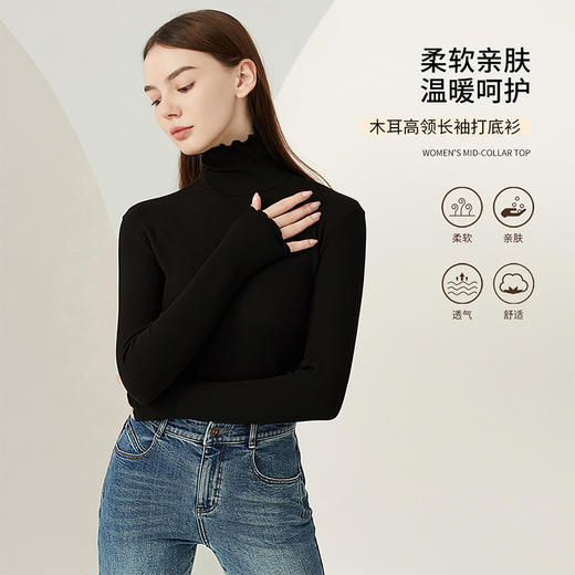 雅黛丽保暖内衣女秋衣上衣内搭打底衫冬季贴身高领显瘦长袖可外穿 商品图2