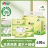 心相印6包2340张茶语丝享无香软抽面巾纸【一箱请拍12包】 商品缩略图3