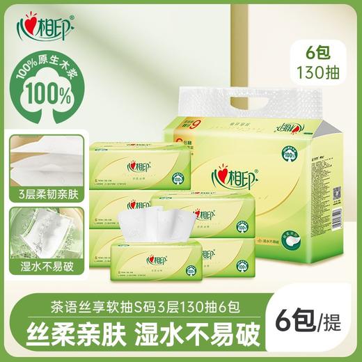 心相印6包2340张茶语丝享无香软抽面巾纸【一箱请拍12包】 商品图3