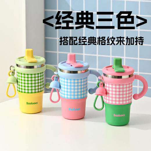 新款大容量双饮杯小冰霸杯时尚格纹不锈钢保温杯女生高颜值吸管杯 商品图0