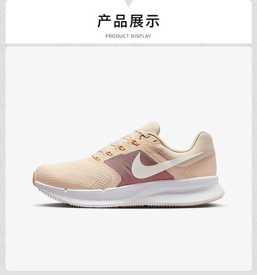 【春上新】【6折】7楼NIKE耐克跑步鞋女夏季RUN SWIFT 3轻便透气缓震运动鞋DR2698-107吊牌价599折后价359 商品图0