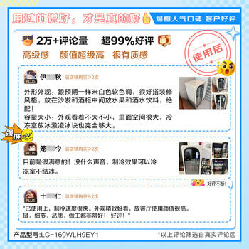 海尔（Haier）小红花169升冰吧家用冷藏保鲜柜客厅大容量小冰箱冰柜双温风冷无霜一级能效LC-169WLH9EY1换新补贴 商品图5