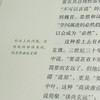 中国思想史：1895年以前中国的知识、思想与信仰 修订本 商品缩略图13
