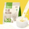 有机黄豆纯豆浆粉 商品缩略图0