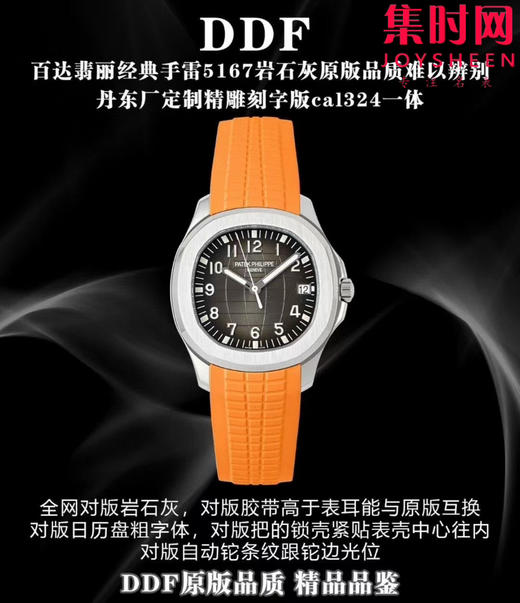 DDF百达翡丽AQUANAUT系列 经典手雷5167A系列 岩石灰 原版品质 丹东324一体机 男士腕表 商品图3