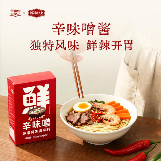 全食物日记辛味味噌酱200g 商品图0
