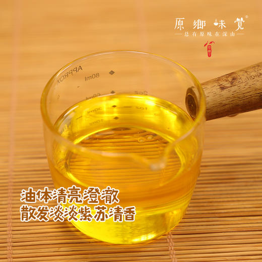 生态紫苏油（基地直发-申通包邮）|紫苏油500ml/瓶，来自甘肃庆阳，生产者：吴龙龙 【合作生产，公平贸易】 商品图1