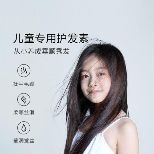 【到手2支】newpage一页儿童柔顺 顺滑护发素儿童100g*2 商品图2