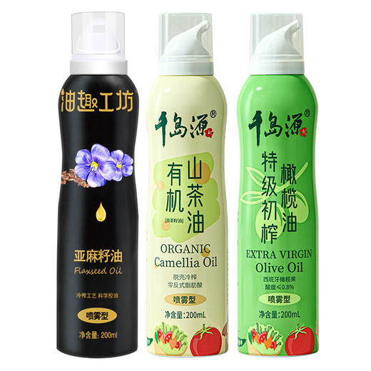 千岛源喷雾型有机山茶油/亚麻籽油/橄榄油组合200mL*3瓶 商品图0