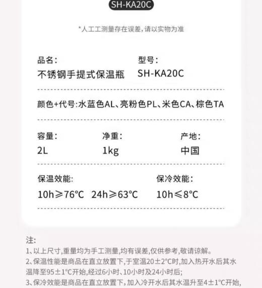 【6F】象印不锈钢大容量保温瓶SH-KA20C 商品图9