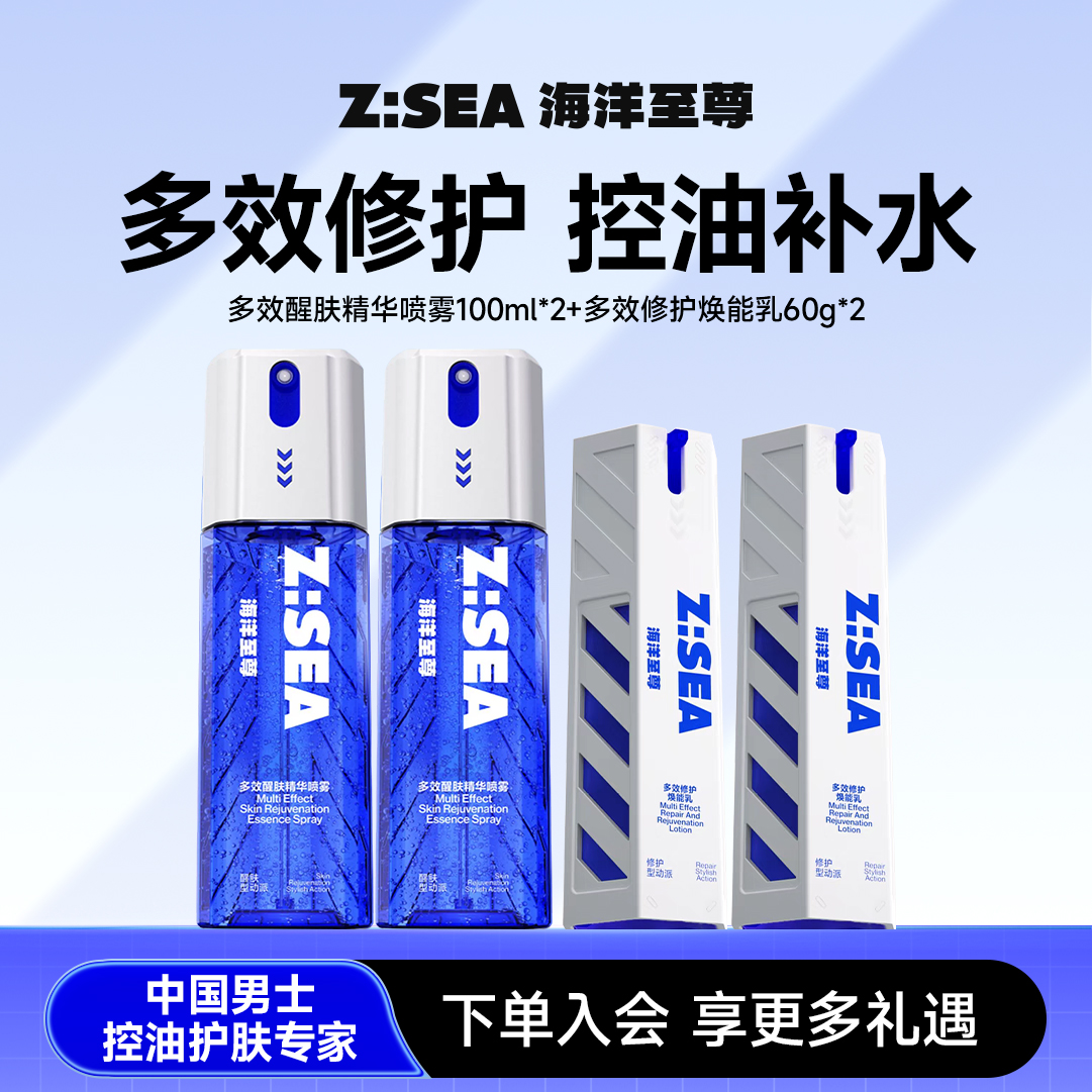 【人气TOP】醒肤喷雾2+焕能乳2组合