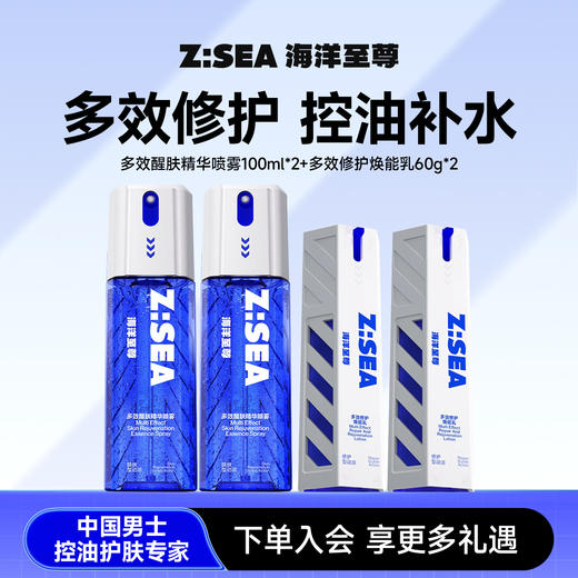 【人气TOP】醒肤喷雾2+焕能乳2组合 商品图0