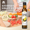 【健康无油烟】草牧里 低芥酸菜籽甘油二酯油 250ml*2瓶/盒 轻酯好营养 商品缩略图0