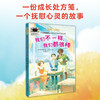 《我们不一样，我们都很棒》百班千人70期三年级3年级名师推荐课外书必读正版授权（按需加入购物车自选） 商品缩略图2